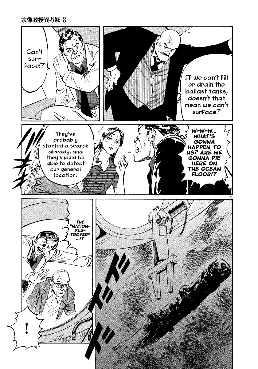 The Case Records of Professor Munakata Chapter 25 page 76 - Chapter 25: The Lost Island