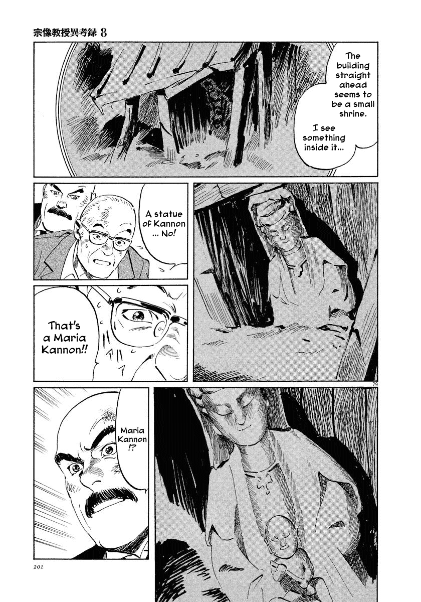 The Case Records of Professor Munakata Chapter 25 page 78 - Chapter 25: The Lost Island