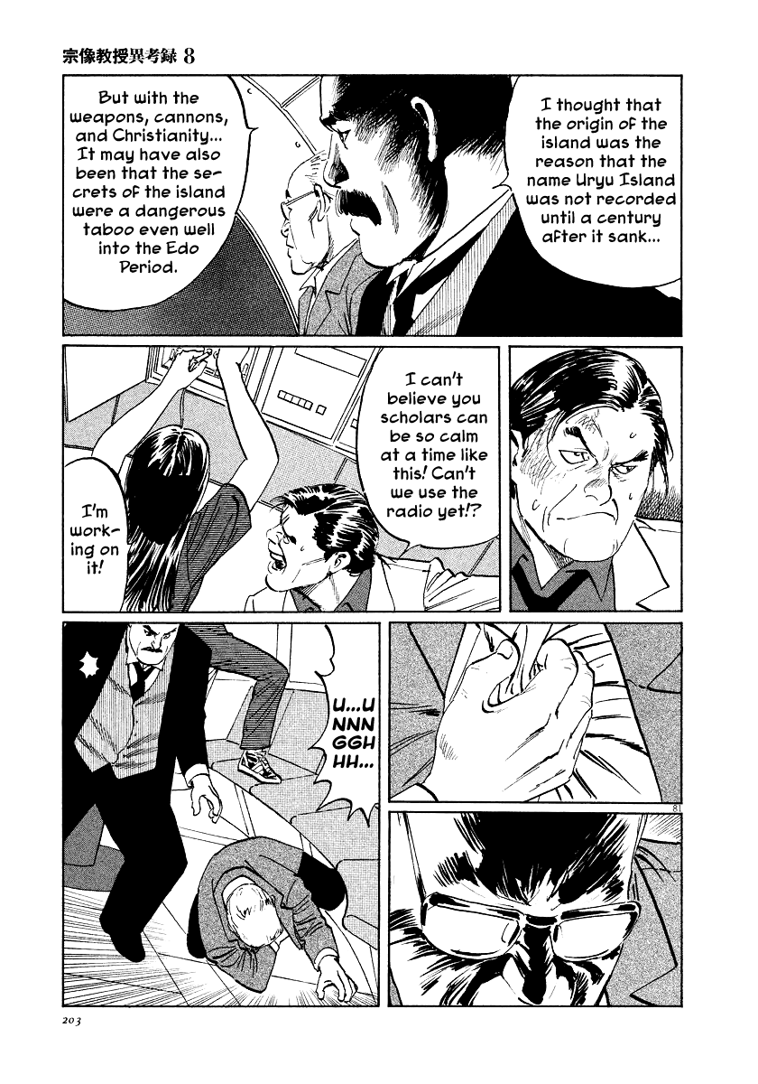 The Case Records of Professor Munakata Chapter 25 page 80 - Chapter 25: The Lost Island