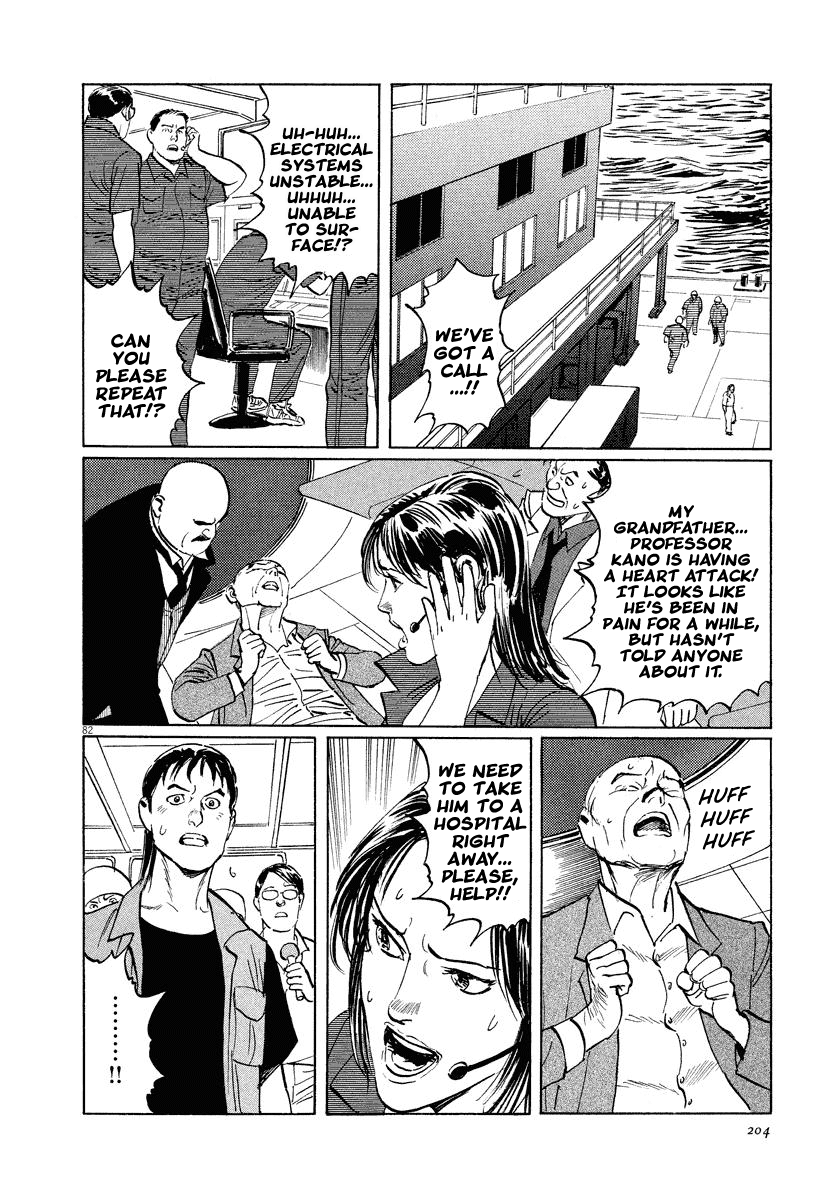 The Case Records of Professor Munakata Chapter 25 page 81 - Chapter 25: The Lost Island