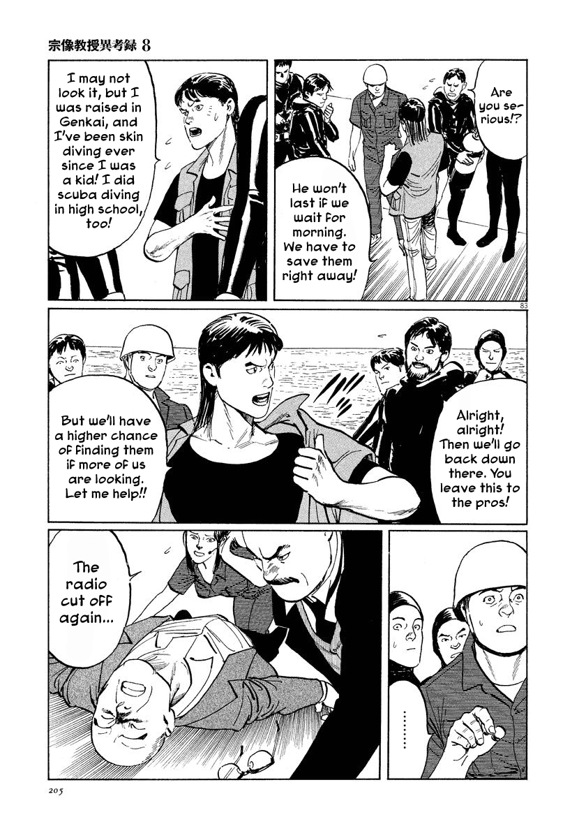 The Case Records of Professor Munakata Chapter 25 page 82 - Chapter 25: The Lost Island