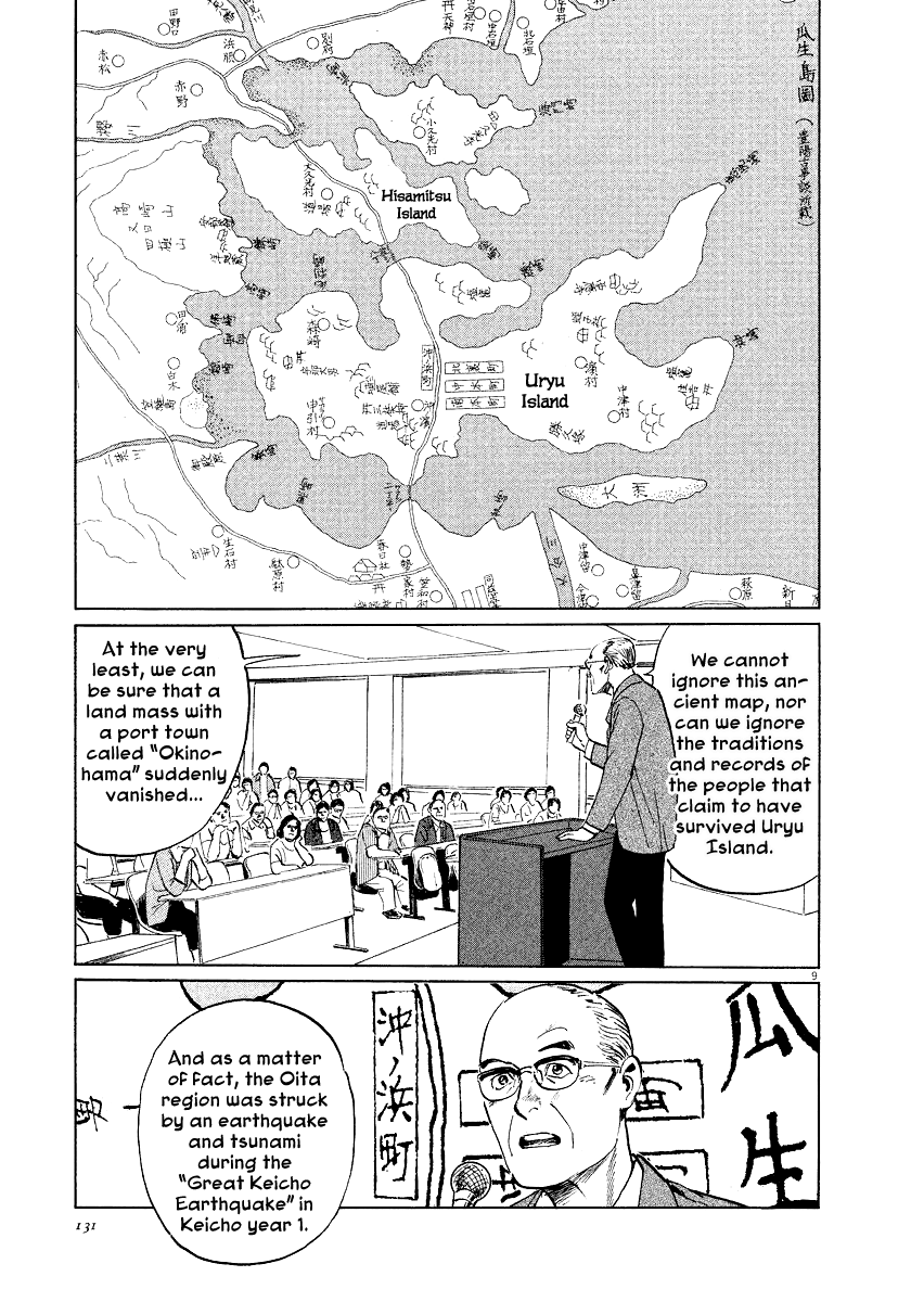 The Case Records of Professor Munakata Chapter 25 page 9 - Chapter 25: The Lost Island