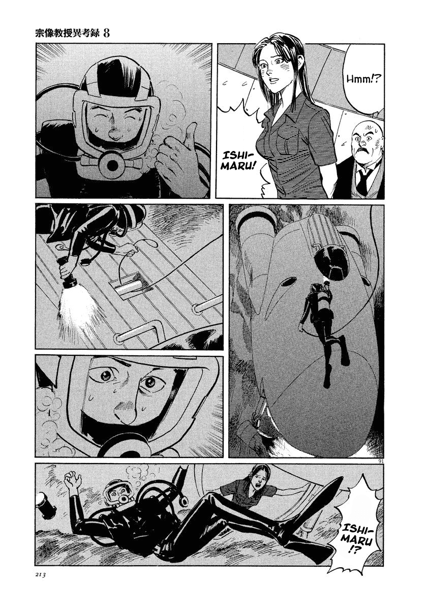 The Case Records of Professor Munakata Chapter 25 page 90 - Chapter 25: The Lost Island