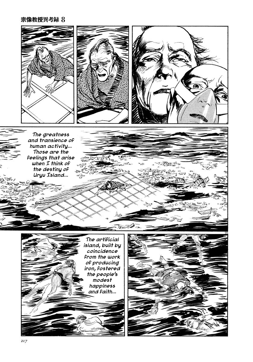 The Case Records of Professor Munakata Chapter 25 page 94 - Chapter 25: The Lost Island