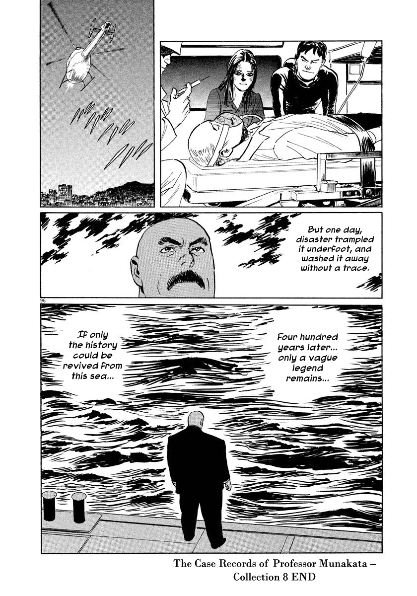 The Case Records of Professor Munakata Chapter 25 page 95 - Chapter 25: The Lost Island
