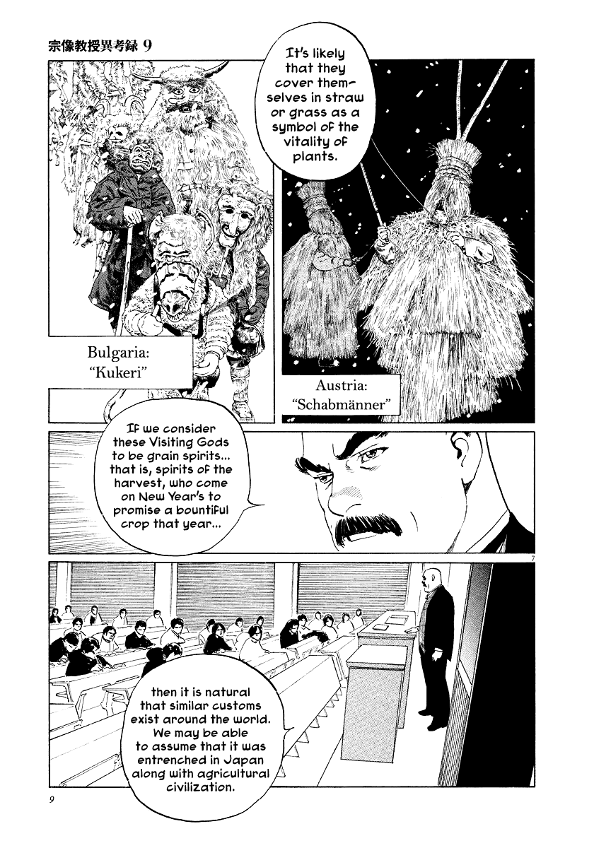 The Case Records of Professor Munakata Chapter 26 page 10 - Chapter 26: Whale God