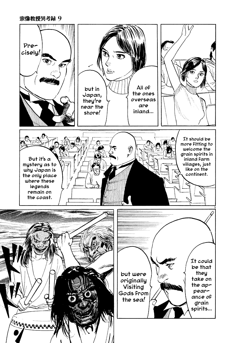 The Case Records of Professor Munakata Chapter 26 page 12 - Chapter 26: Whale God