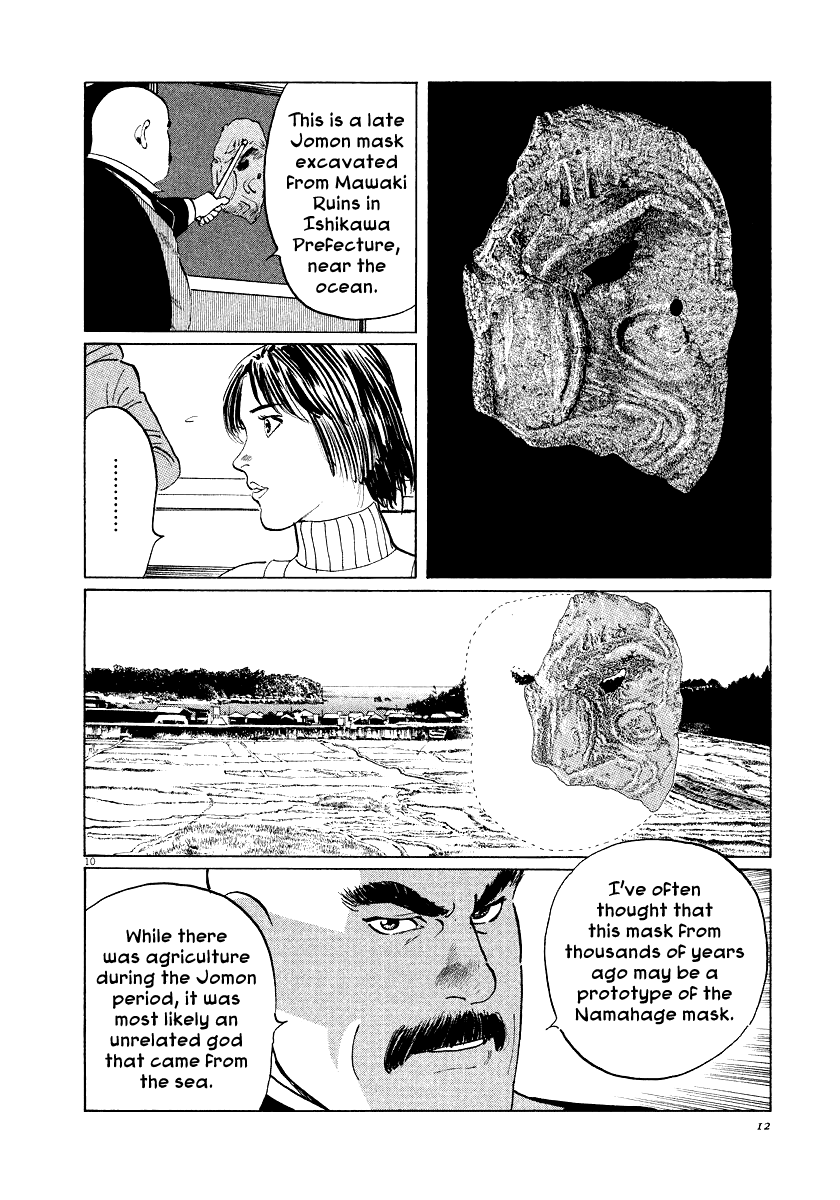 The Case Records of Professor Munakata Chapter 26 page 13 - Chapter 26: Whale God