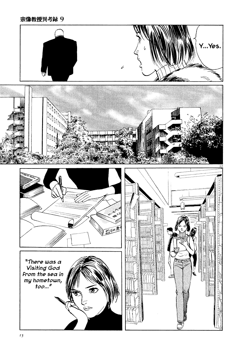 The Case Records of Professor Munakata Chapter 26 page 16 - Chapter 26: Whale God