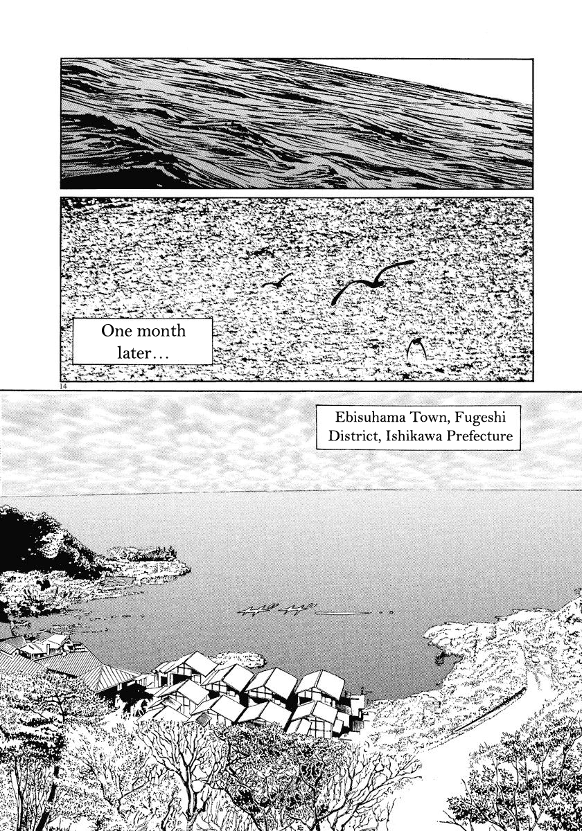 The Case Records of Professor Munakata Chapter 26 page 17 - Chapter 26: Whale God