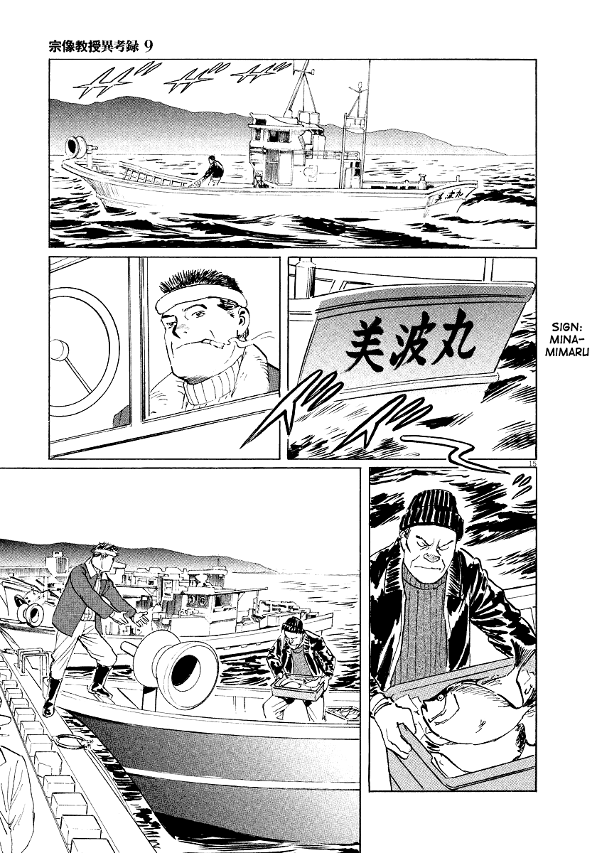 The Case Records of Professor Munakata Chapter 26 page 18 - Chapter 26: Whale God