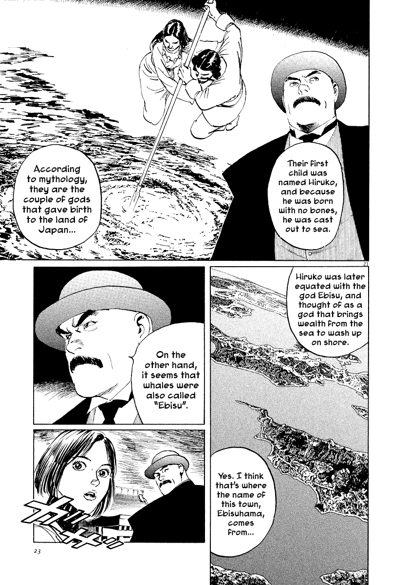 The Case Records of Professor Munakata Chapter 26 page 24 - Chapter 26: Whale God