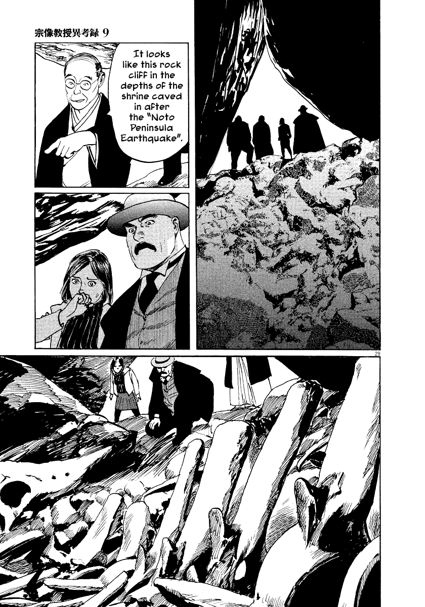 The Case Records of Professor Munakata Chapter 26 page 32 - Chapter 26: Whale God