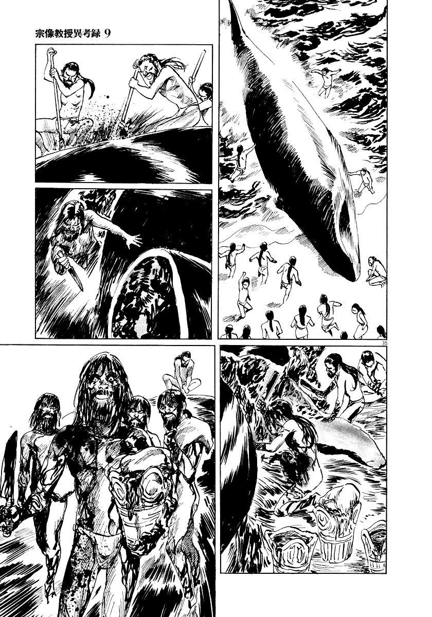 The Case Records of Professor Munakata Chapter 26 page 38 - Chapter 26: Whale God