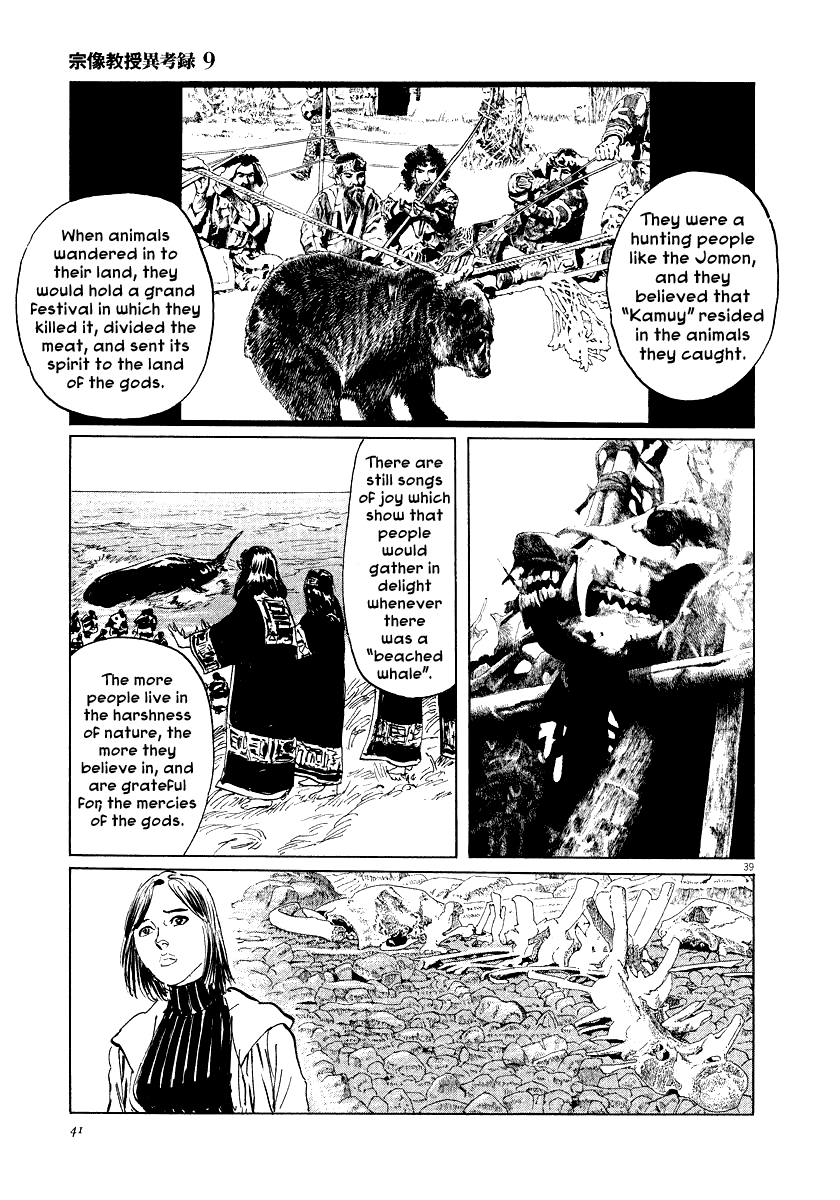 The Case Records of Professor Munakata Chapter 26 page 42 - Chapter 26: Whale God