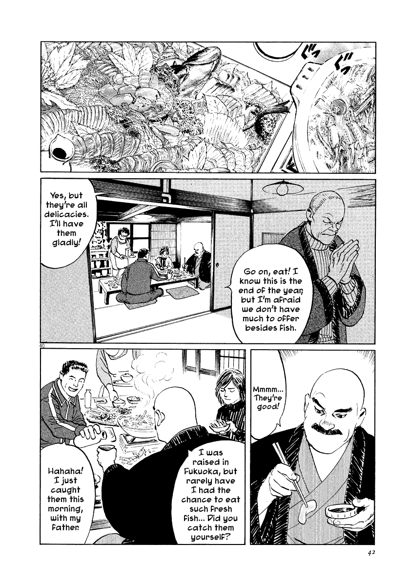 The Case Records of Professor Munakata Chapter 26 page 43 - Chapter 26: Whale God