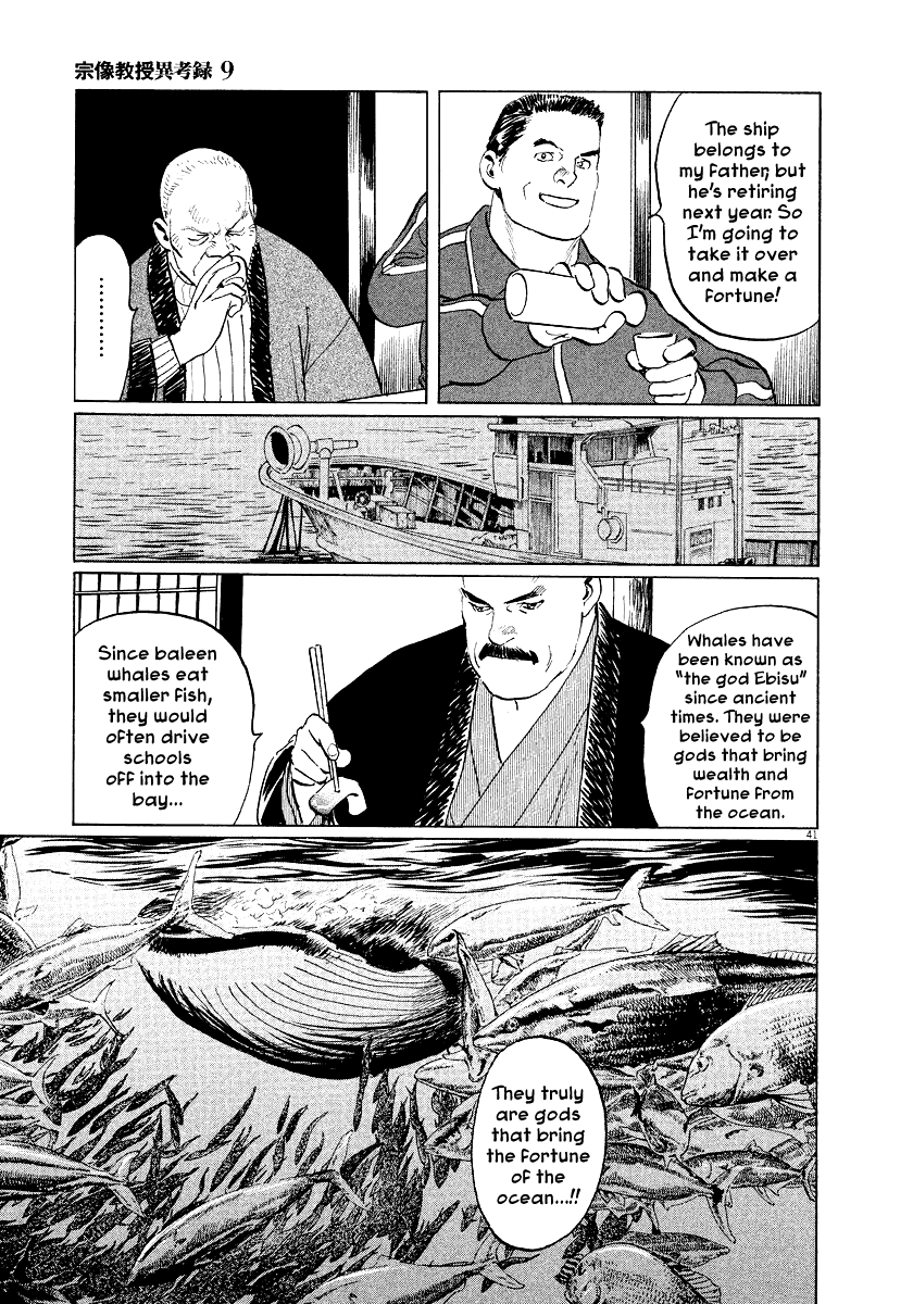 The Case Records of Professor Munakata Chapter 26 page 44 - Chapter 26: Whale God