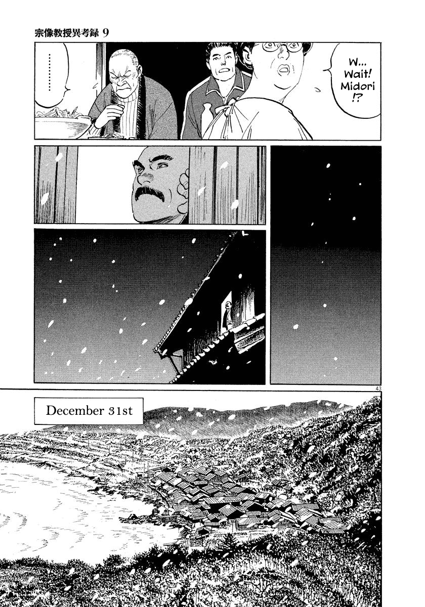 The Case Records of Professor Munakata Chapter 26 page 46 - Chapter 26: Whale God