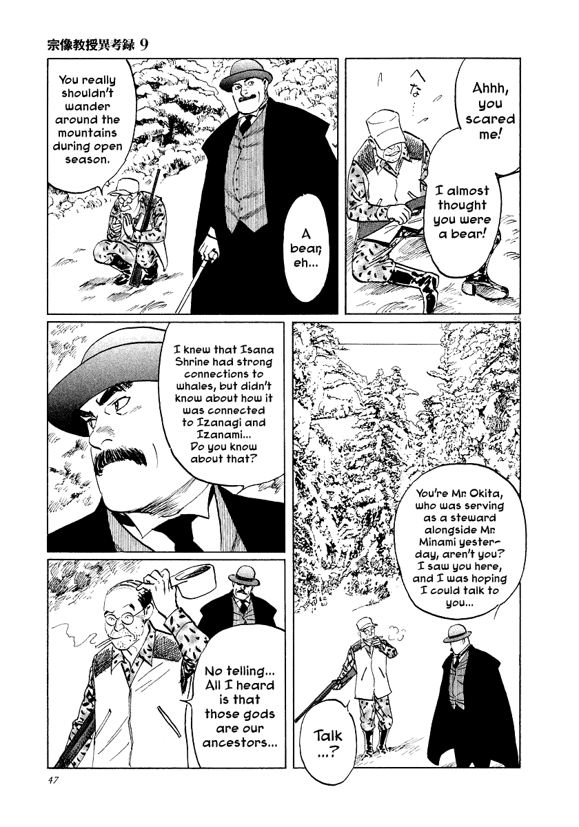 The Case Records of Professor Munakata Chapter 26 page 48 - Chapter 26: Whale God