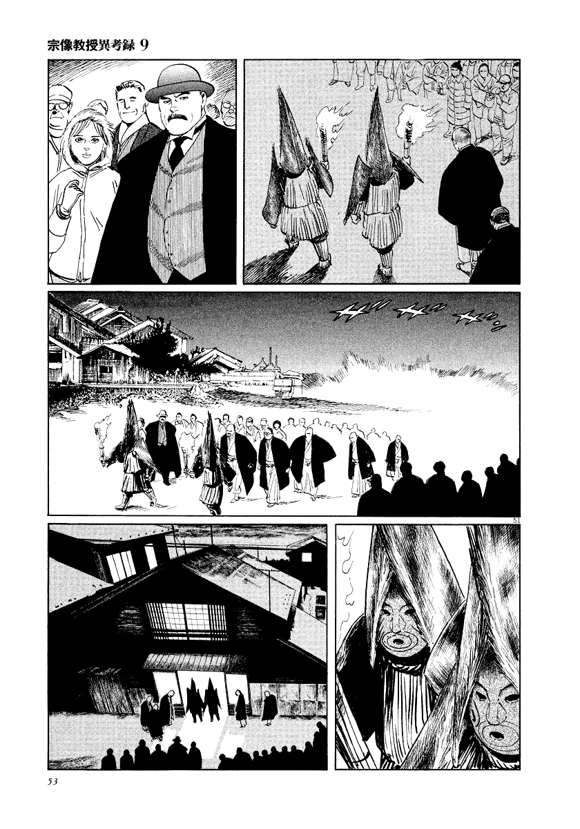 The Case Records of Professor Munakata Chapter 26 page 54 - Chapter 26: Whale God