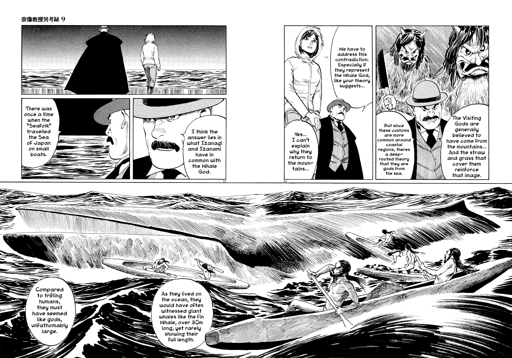 The Case Records of Professor Munakata Chapter 26 page 57 - Chapter 26: Whale God