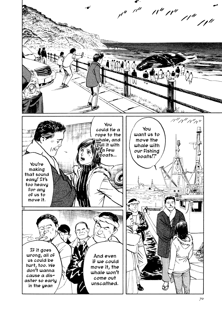 The Case Records of Professor Munakata Chapter 26 page 69 - Chapter 26: Whale God