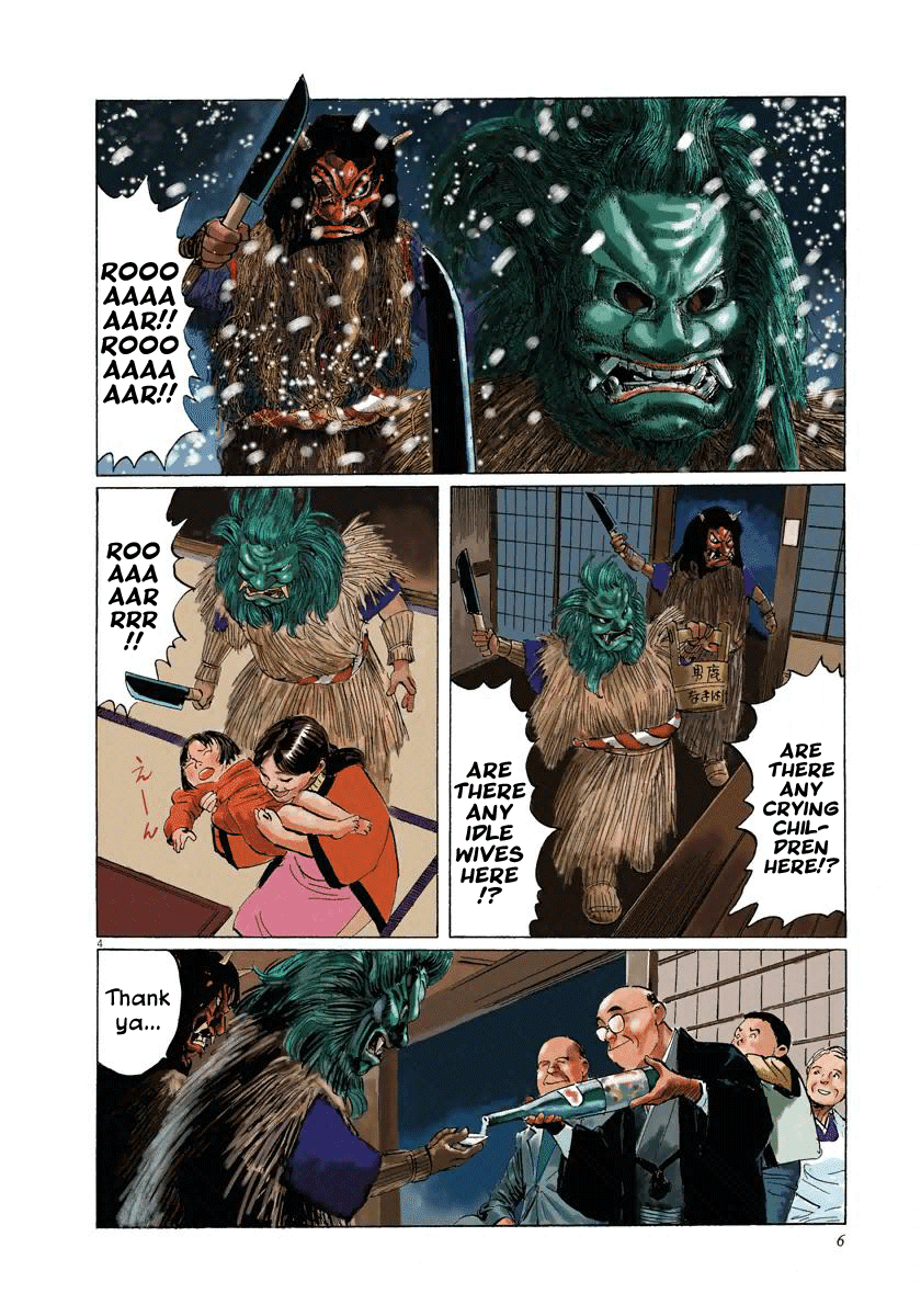 The Case Records of Professor Munakata Chapter 26 page 7 - Chapter 26: Whale God
