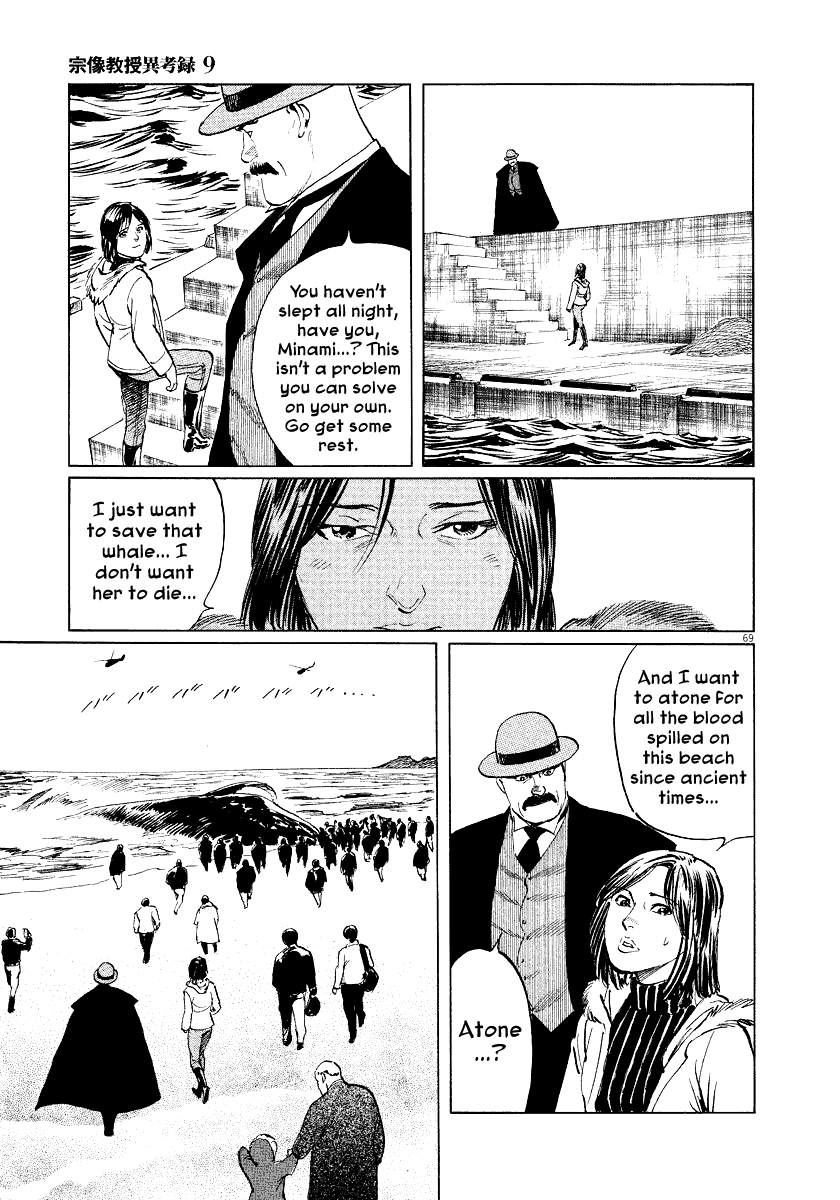 The Case Records of Professor Munakata Chapter 26 page 70 - Chapter 26: Whale God