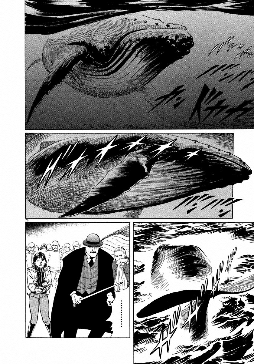 The Case Records of Professor Munakata Chapter 26 page 76 - Chapter 26: Whale God