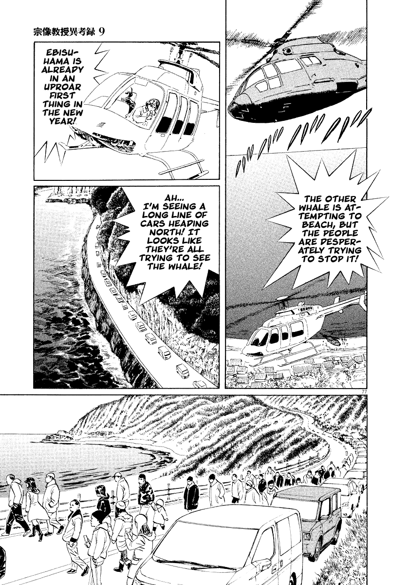 The Case Records of Professor Munakata Chapter 26 page 77 - Chapter 26: Whale God