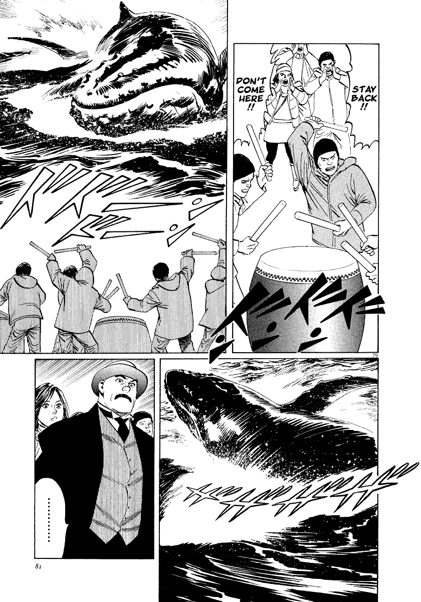 The Case Records of Professor Munakata Chapter 26 page 79 - Chapter 26: Whale God