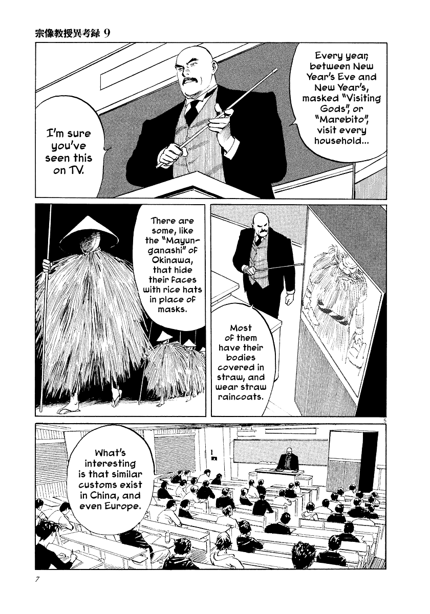 The Case Records of Professor Munakata Chapter 26 page 8 - Chapter 26: Whale God