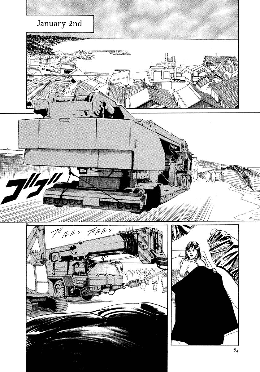 The Case Records of Professor Munakata Chapter 26 page 82 - Chapter 26: Whale God