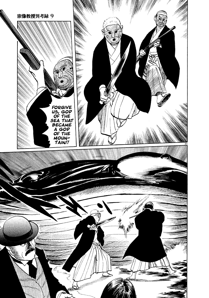 The Case Records of Professor Munakata Chapter 26 page 85 - Chapter 26: Whale God