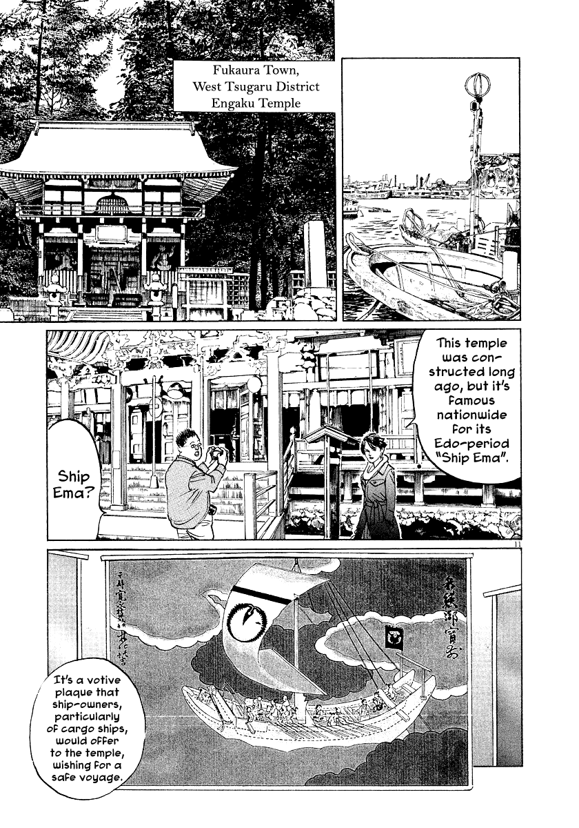 The Case Records of Professor Munakata Chapter 27 page 11 - Chapter 27: Bath for Geese