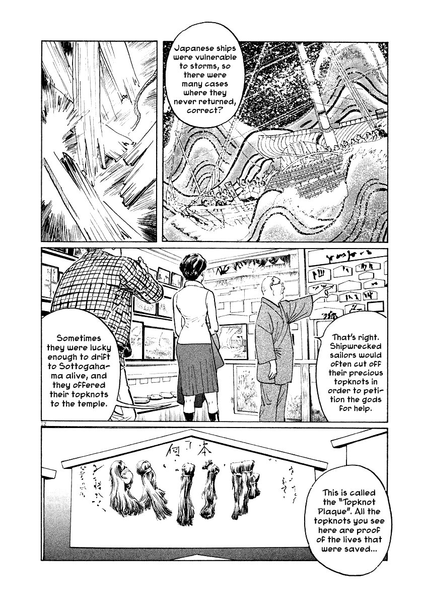 The Case Records of Professor Munakata Chapter 27 page 12 - Chapter 27: Bath for Geese