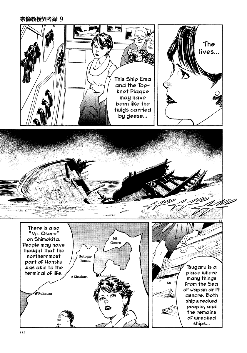 The Case Records of Professor Munakata Chapter 27 page 13 - Chapter 27: Bath for Geese