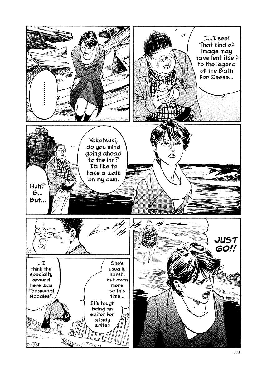The Case Records of Professor Munakata Chapter 27 page 14 - Chapter 27: Bath for Geese