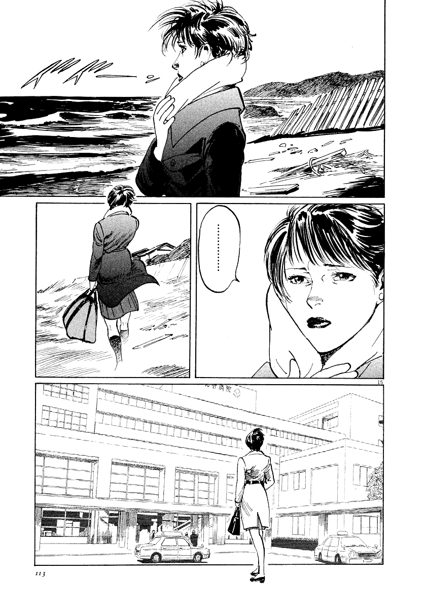 The Case Records of Professor Munakata Chapter 27 page 15 - Chapter 27: Bath for Geese