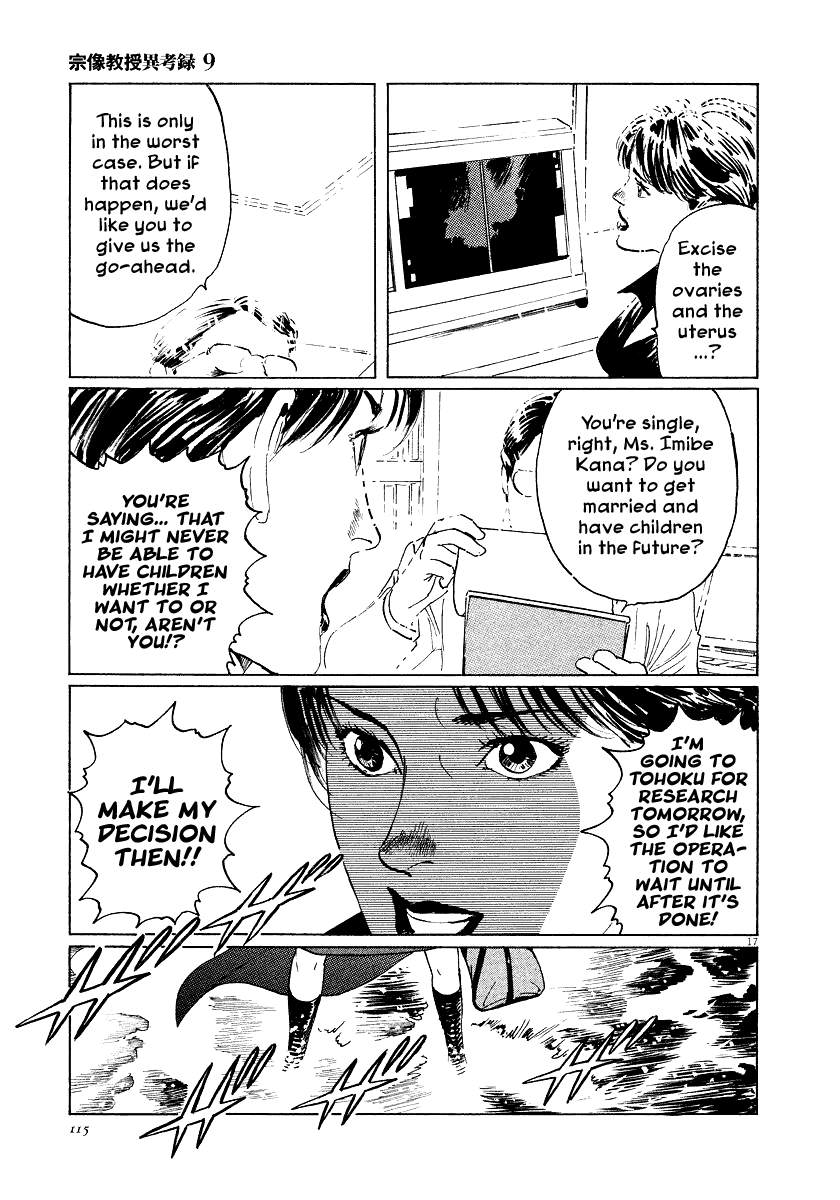 The Case Records of Professor Munakata Chapter 27 page 17 - Chapter 27: Bath for Geese