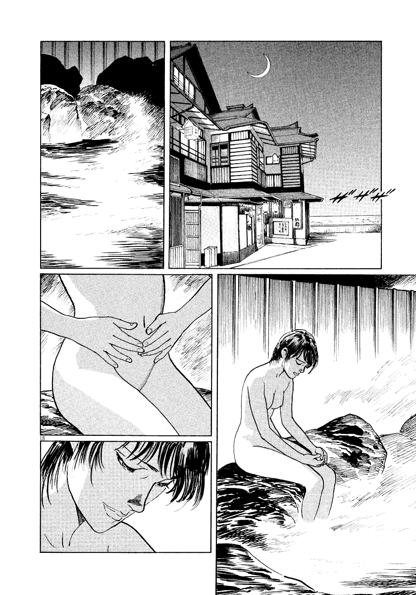 The Case Records of Professor Munakata Chapter 27 page 18 - Chapter 27: Bath for Geese