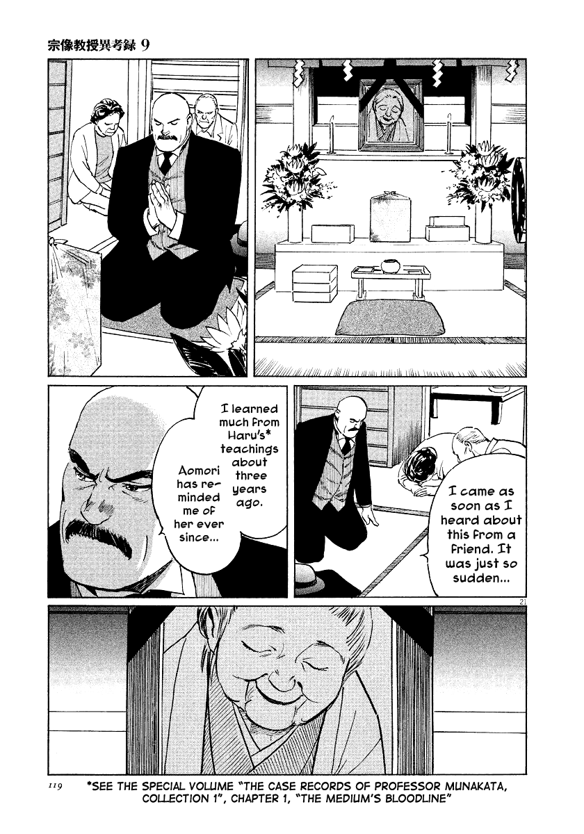The Case Records of Professor Munakata Chapter 27 page 21 - Chapter 27: Bath for Geese
