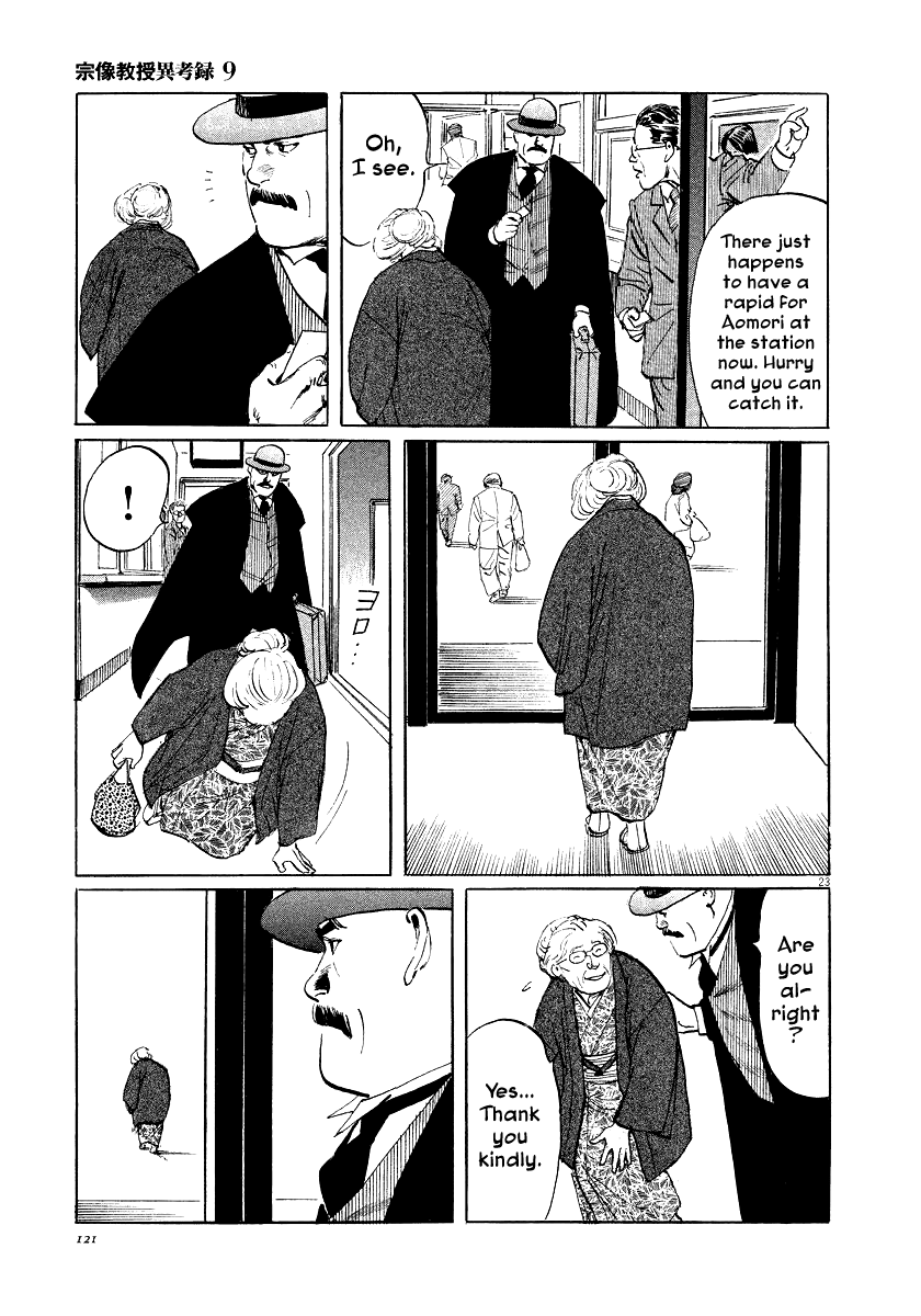 The Case Records of Professor Munakata Chapter 27 page 23 - Chapter 27: Bath for Geese