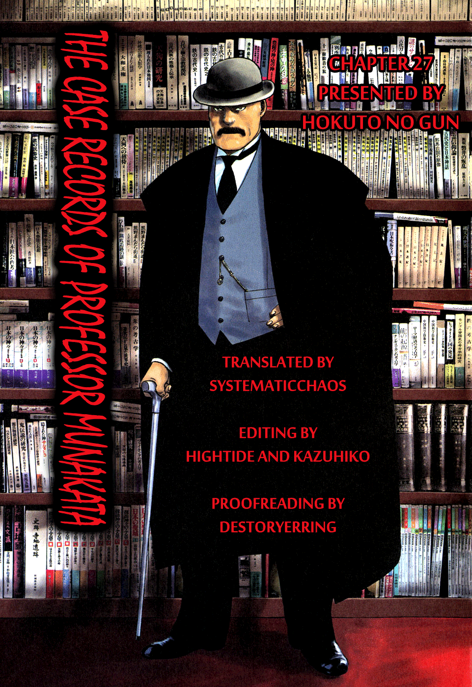 The Case Records of Professor Munakata Chapter 27 page 27 - Chapter 27: Bath for Geese