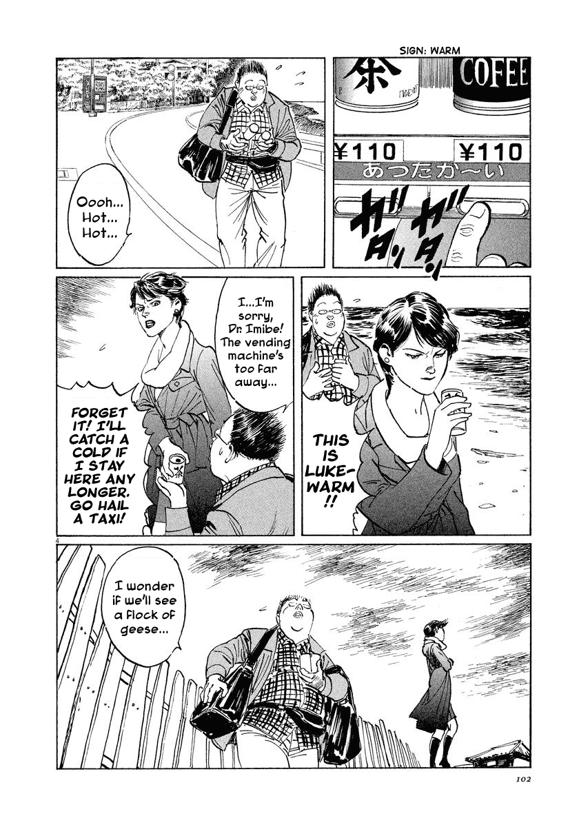 The Case Records of Professor Munakata Chapter 27 page 4 - Chapter 27: Bath for Geese