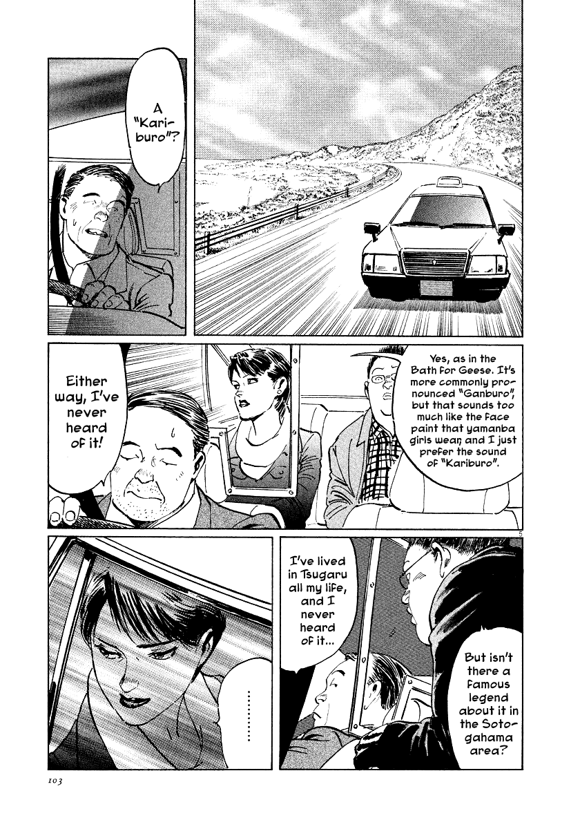 The Case Records of Professor Munakata Chapter 27 page 5 - Chapter 27: Bath for Geese