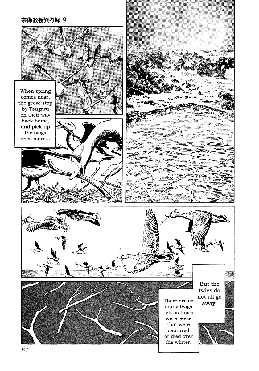 The Case Records of Professor Munakata Chapter 27 page 7 - Chapter 27: Bath for Geese