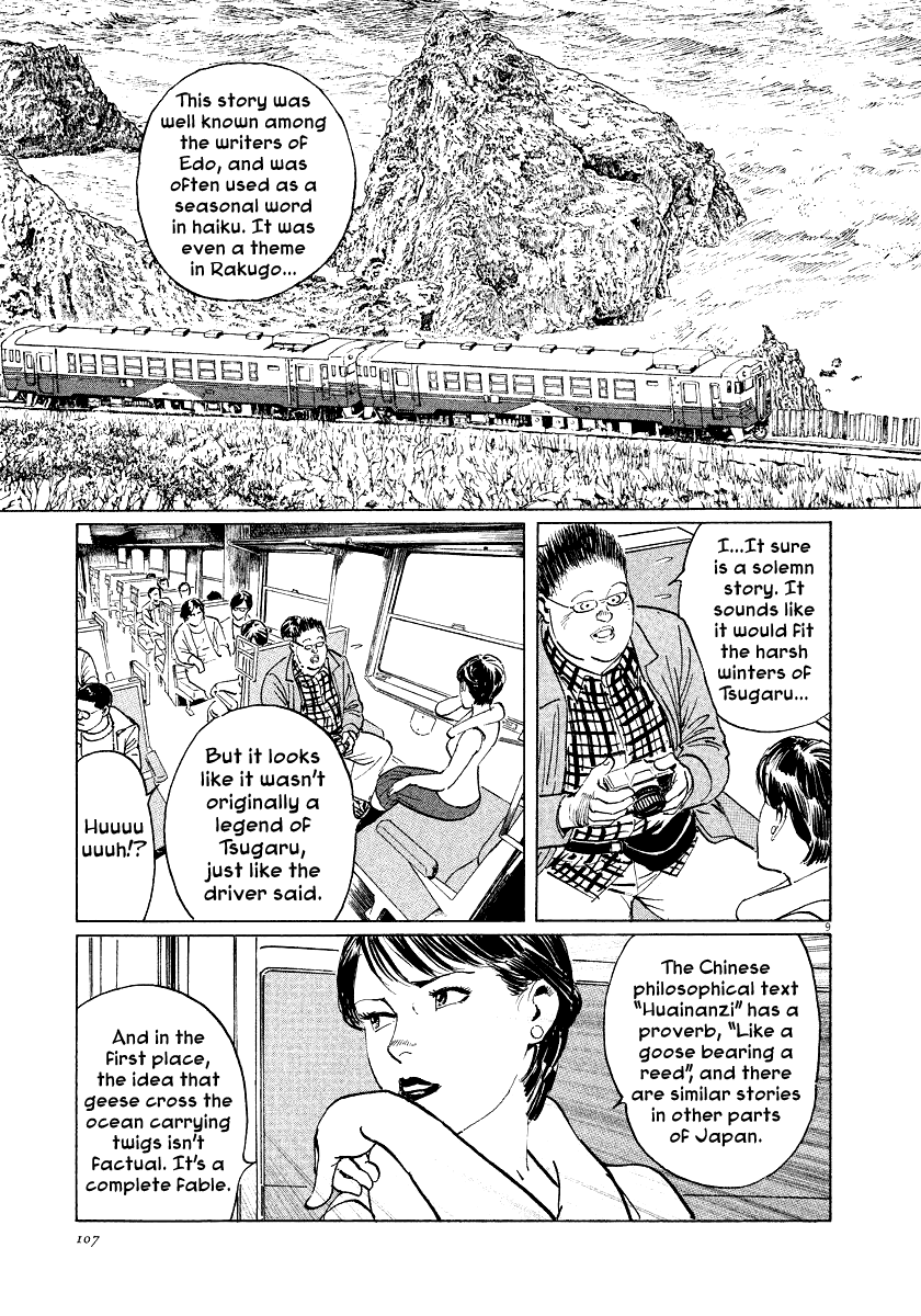 The Case Records of Professor Munakata Chapter 27 page 9 - Chapter 27: Bath for Geese