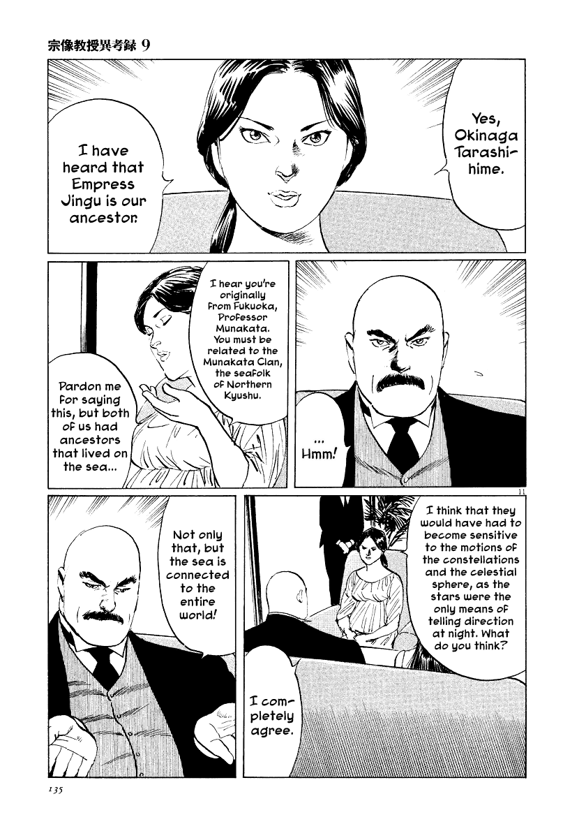 The Case Records of Professor Munakata Chapter 28 page 11 - Chapter 28: The Empress Constellation