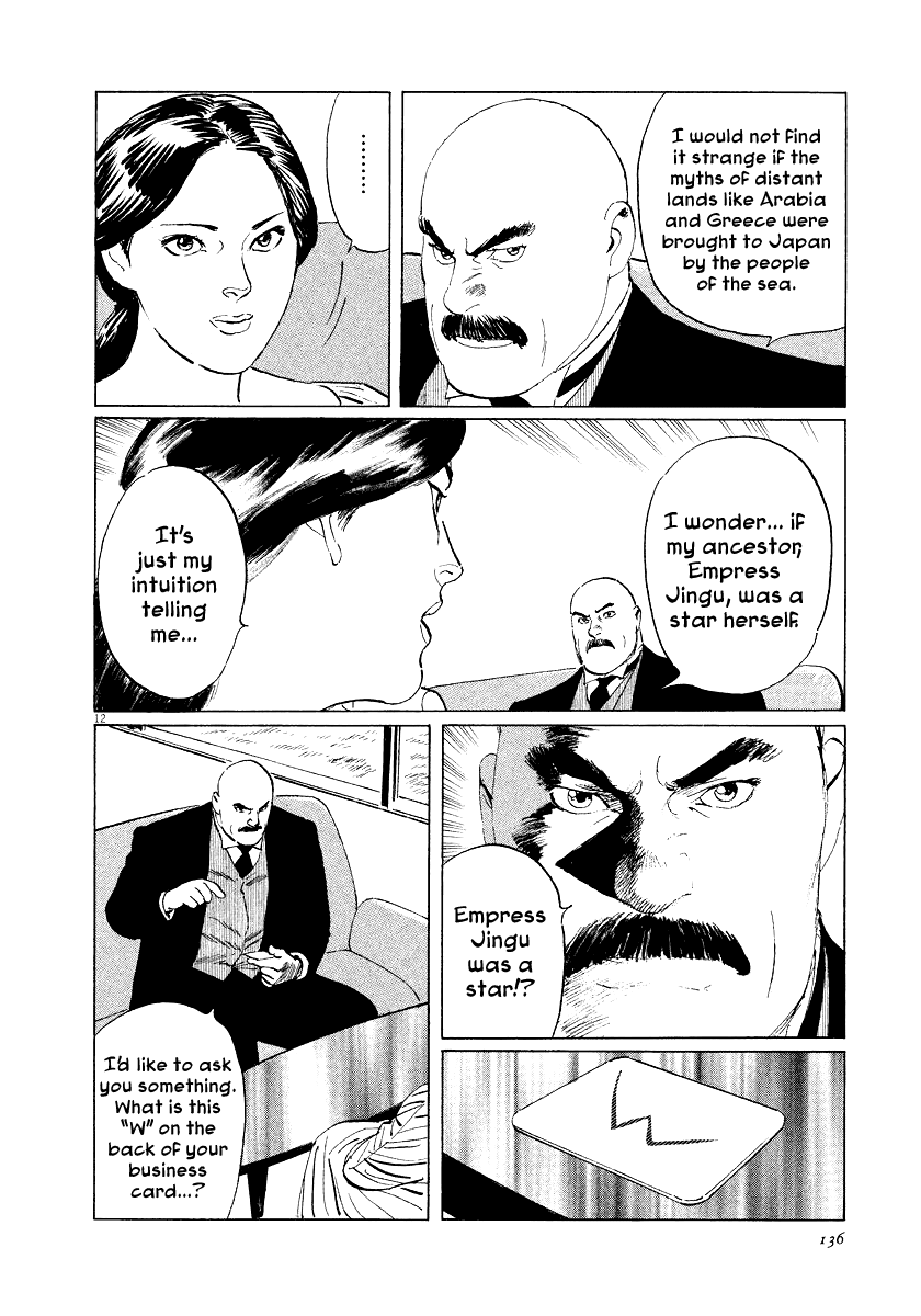 The Case Records of Professor Munakata Chapter 28 page 12 - Chapter 28: The Empress Constellation